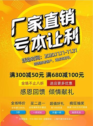 厂家团购会模板图片在线制作-图司机